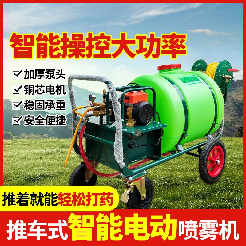 Electric Sprayer, Agricultural High-Pressure Sprayer, New Type of Hand-Push Rechargeable Sprayer for Fruit Trees Electric Sprayer, Agricultural High-Pressure Sprayer, New Type of Hand-Push Rechargeable Sprayer for Fruit Trees