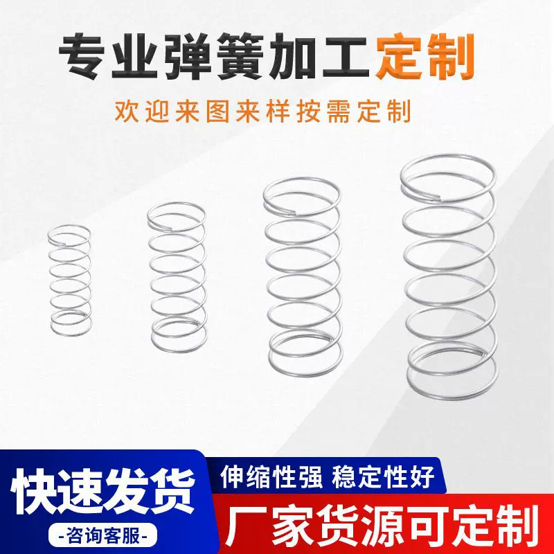 生产304不锈钢压簧电池玩具精密大小软硬压缩弹簧来样来图加工订