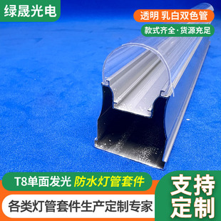 T5 Shadowless Lamp Led Fluorescent Lamp Housing T5 Integrated Lamp Transparent Plant Lamp Housing Kit