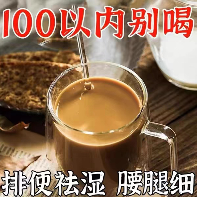 [Drink It and You Will Be Slim] Red Bean, Barley and Glutinous Rice Coffee Can Remove Big Belly and Is Convenient for Lazy People to Carry. Official Authentic Product