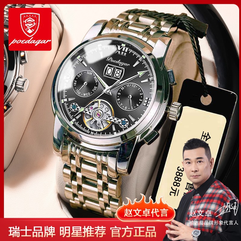 Padah New Waterproof Multifunctional Men's Automatic Mechanical Watch Hollow Luminous Watch Men's Fine Steel Belt Calendar