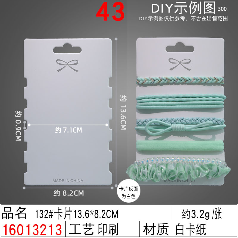 16013213#132#卡片13.6×8.2C