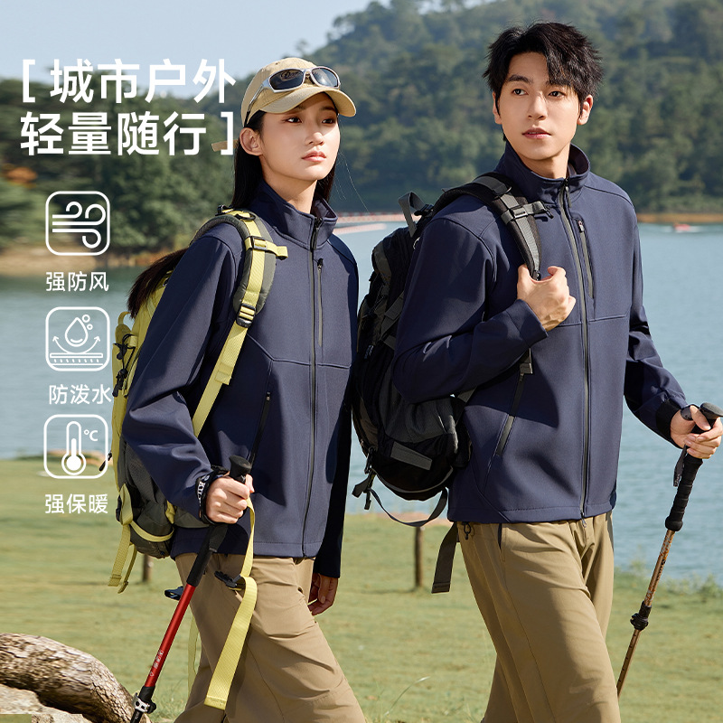 Outdoor Lightweight Softshell Stand-Collar Jacket Byd 4S Store Workwear Custom-Made Corporate Group Uniform with Logo Printing