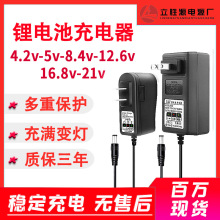 4.2V5V8.4V12.6V16.8V21V25.2V  ﮵�س���� 1A2A 18650���