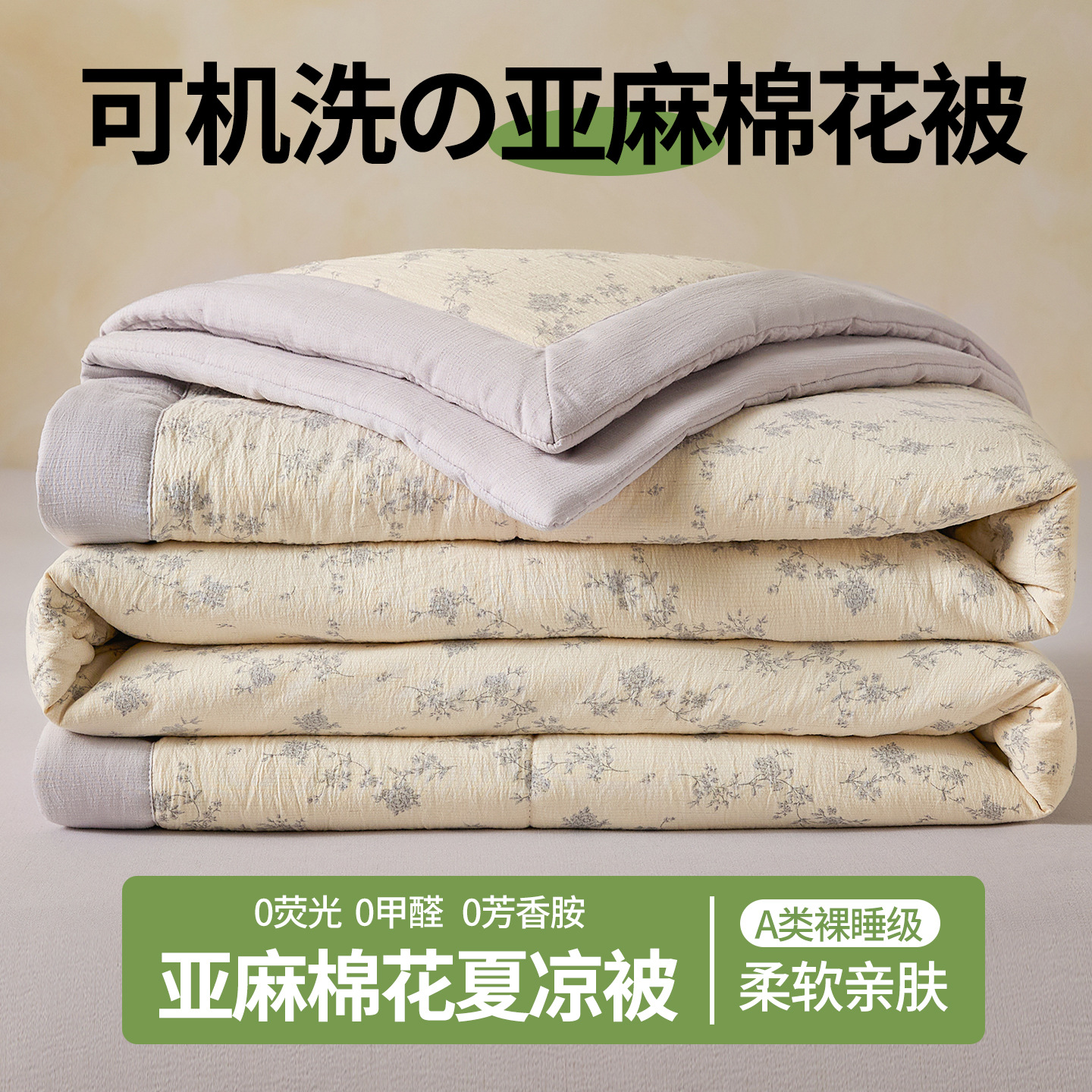 Madre y bebé clase A 100% algodón de Xinjiang colcha de verano de algodón puro lino colcha de verano desnuda para dormir colcha de aire acondicionado lavadible con máquina