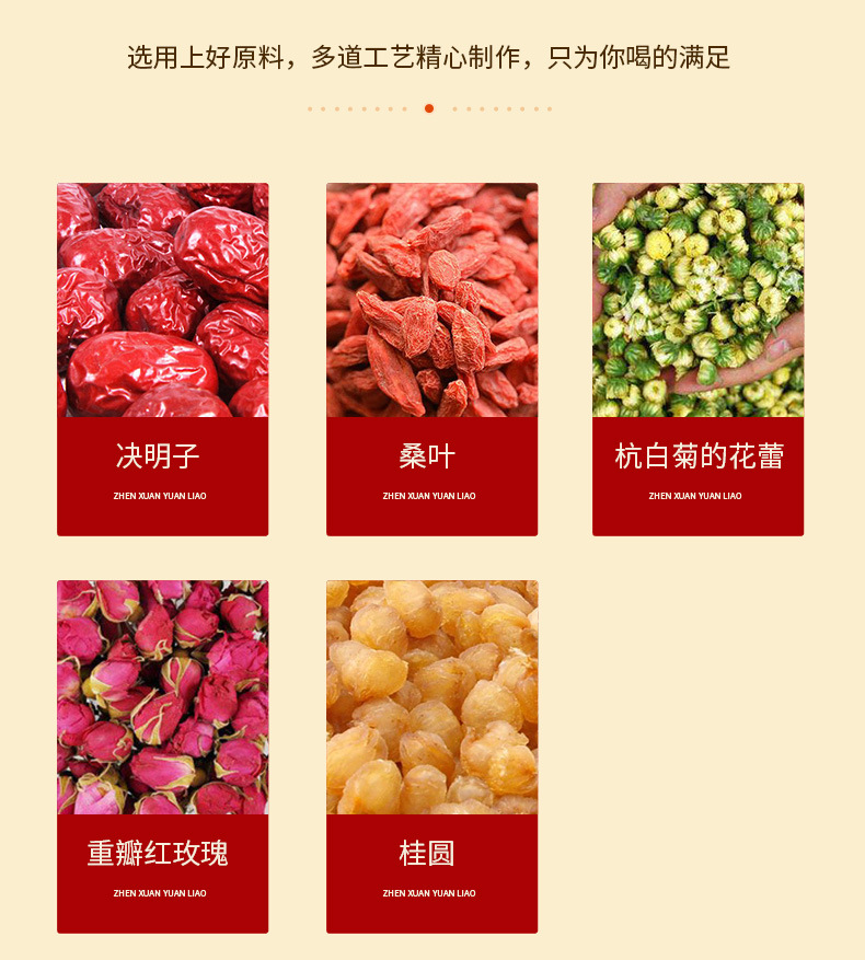 桂圆红枣枸杞茶_03.jpg