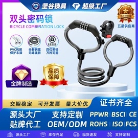 自行车锁;其他锁具;摩托车锁