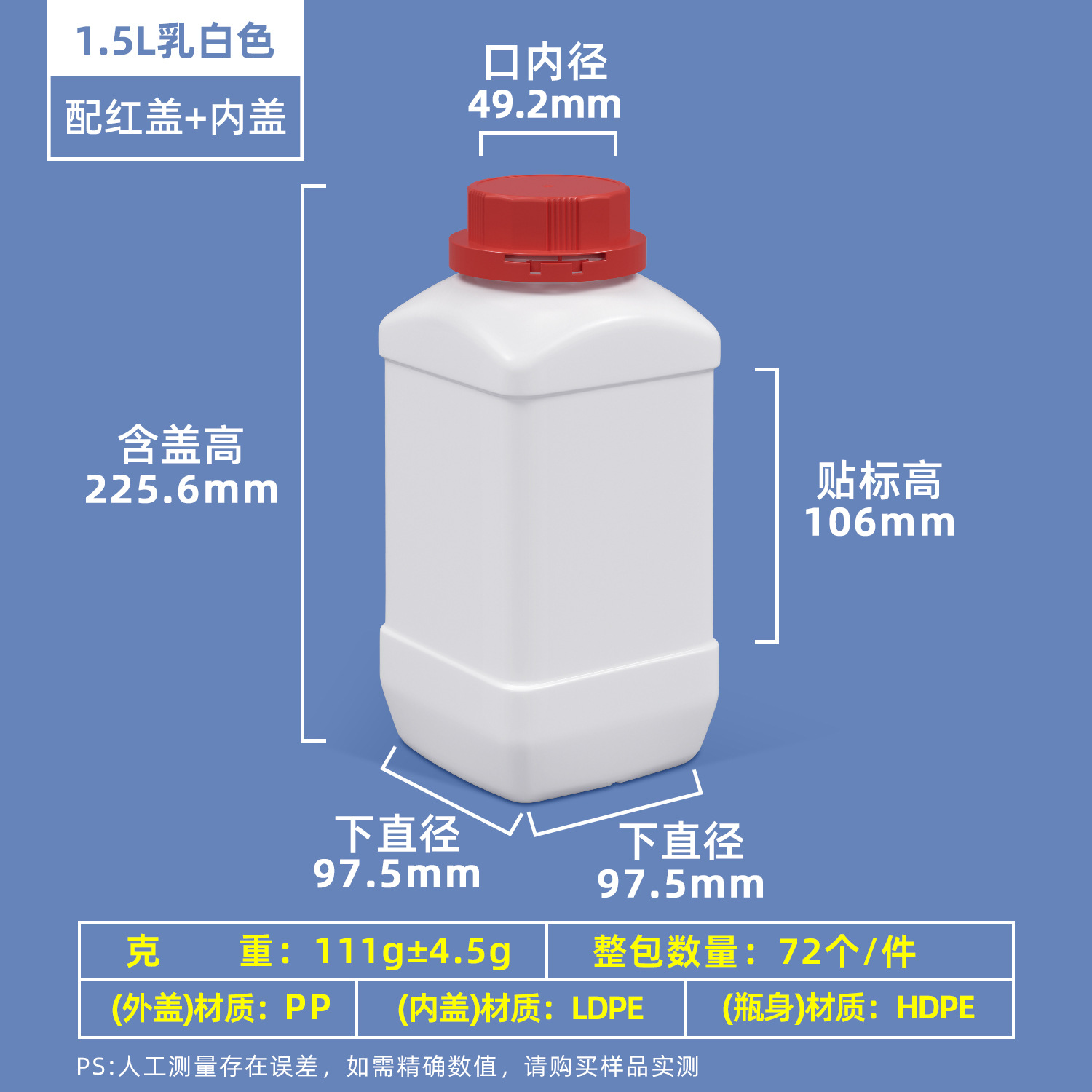 Botella cuadrada de plástico HDPE blanca, frasco químico de boca ancha, envase para muestras o reactivos