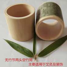两头空无竹节竹筒 艾灸空心筒子 工艺装饰品鲜竹筒尺寸可