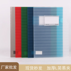 国境を越えたファイルa 4学生L型はプラスチックの2ページの資料ファイルを厚くして答案用紙を挿入します。