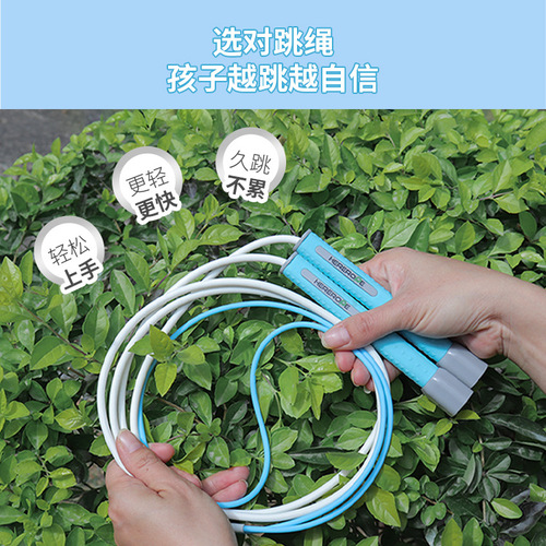 HereRope Children Primary School Students Jump Rope for Beginners No Knot First Grade Kindergarten Sports Students Sports Specialized