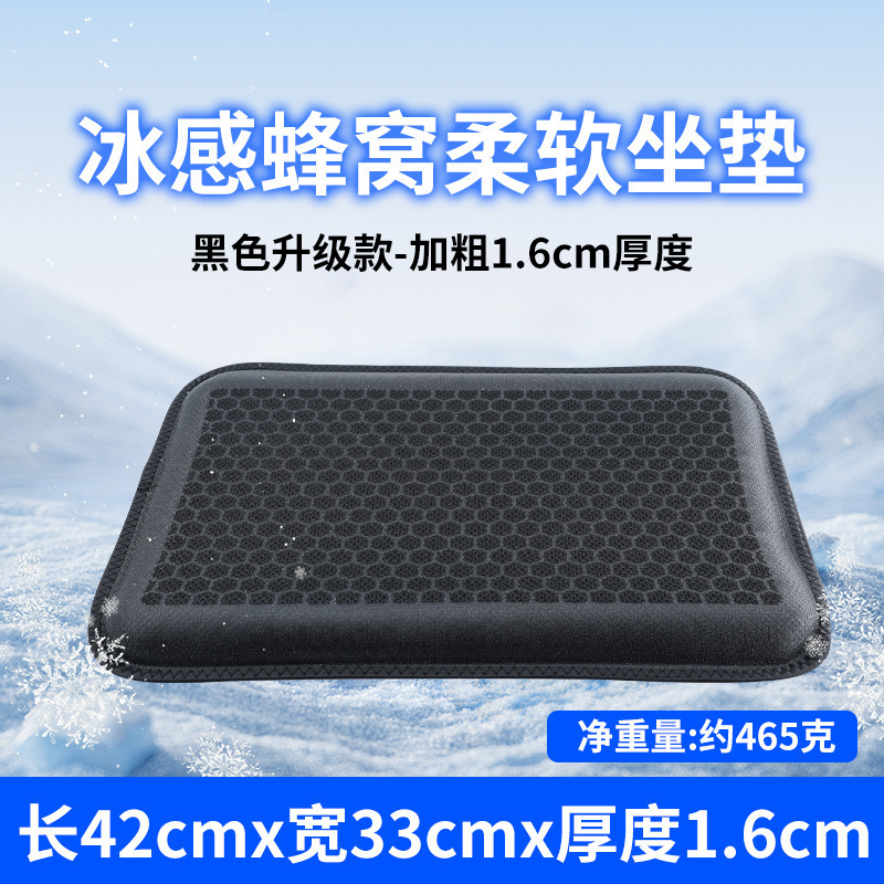 [Breathable Seat Cushion] Butt Cushion Cooling New Clothing Factory Sewing Special Ice Feeling Plaid Summer Seat Cushion