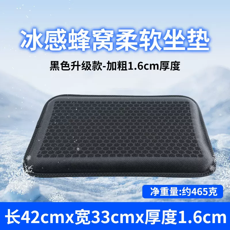 【透气坐垫】屁垫散热新款服装厂缝纫专用冰感舒适夏季座位垫子