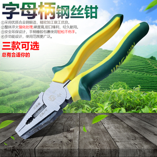Vise Pliers, Wire Pliers, Multifunctional Universal Tiger Pliers, Electrician's Pointed Nose, Industrial-Grade Oblique Mouth Special Hand Pliers