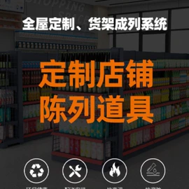 商超货架;塑料工艺品;整理隔板