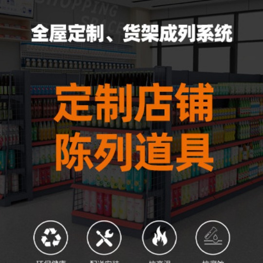 专拍链接 可承接 门店陈列展示道具 推进器 分隔板 挂条 果蔬架