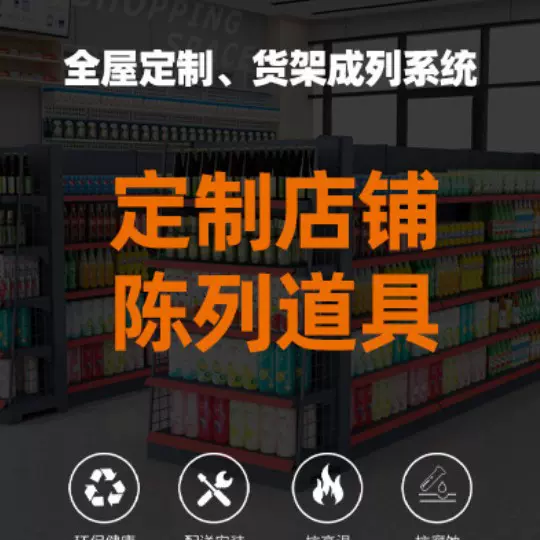 专拍链接 可承接 门店陈列展示道具 推进器 分隔板 挂条 果蔬架
