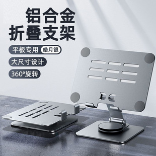 Tablet Stand Aluminum Alloy Desktop Mobile Phone Stand Wholesale Lazy Ipd Douyin Live Broadcast Computer Full Metal Stand