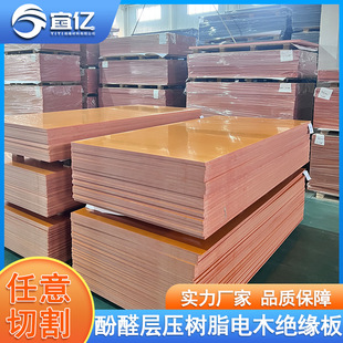 Manufacturer Wholesale Thermal Insulation Australian Xing Bakelite Board Red Black Electrician Electrical Insulation Board Large Quantity in Stock