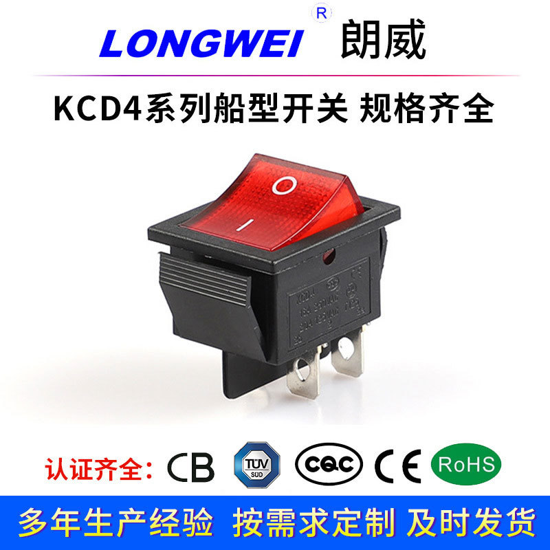 带灯电源船型开关 KCD4-201N船形开关25*31mm四脚2档按钮翘板开关