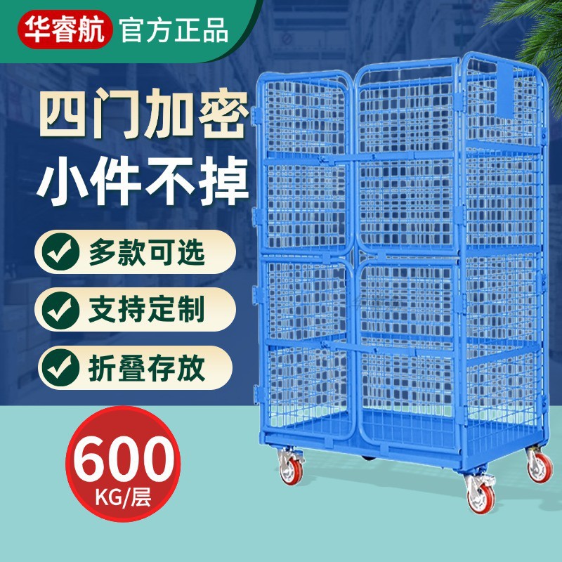 移动台车折叠物流台车加密笼车网格推拉车储物笼车工具物流车