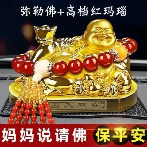 Car ornaments Statue Car Car Interior Fashion - maitreya-red-beads