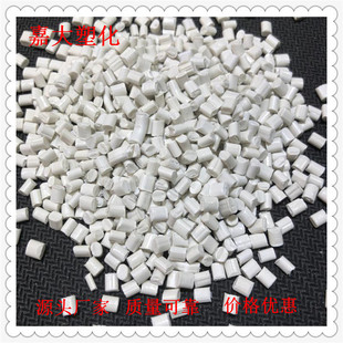Factory sales ABS White environmental impact 12 + recycled material glossy no sand eye black dot plastic particles substitute raw materials