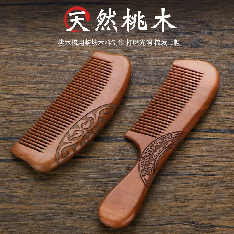 メーカーのロゴを刻む逸品の古い桃の木の櫛の厚い桃の木の櫛の楠木の櫛の檀木の櫛の彫刻の木の櫛|undefined