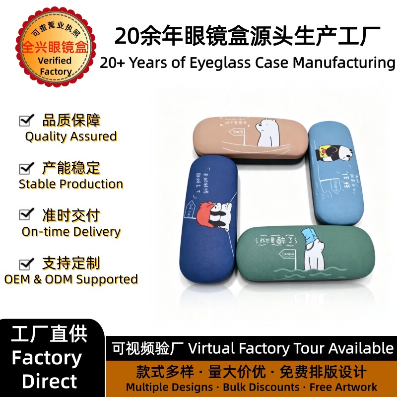 Factory wholesale custom eyeglass cases Y2 children's eyeglass case eyeglass box eyeglass storage box eyeglass case with a high-end feel
