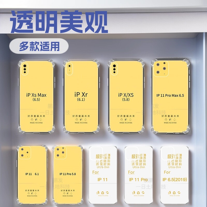 For Apple 11 mobile phone case iPhone XR drop-resistant transparent silicone material TPU ultra-thin 8p mobile phone case DIY