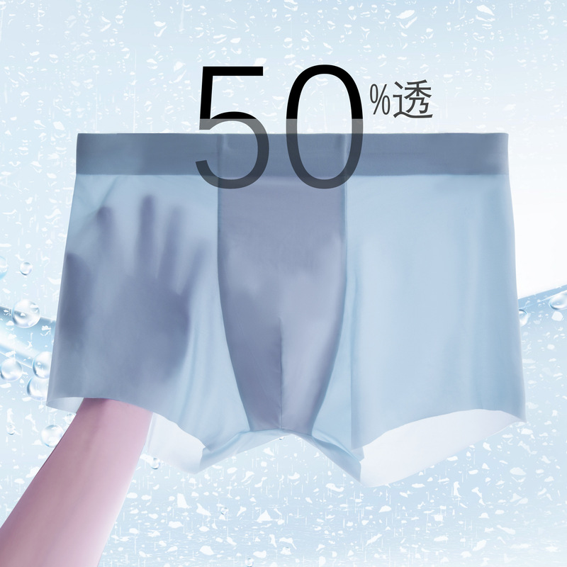 Men's seamless ice silk underwear quick-drying shorts men's breathable nylon one-piece portable pants antibacterial pants