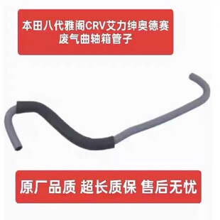 17131-59B-000�m��춱������w˼��CRV ֎��CDX�ڵ��ܵ�1.5T PCV��