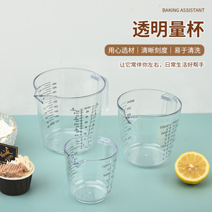 Transparent plastic measuring cup with scale kitchen 300/600/1000ml baking measuring cup thickened PS measuring cup measuring cylinder