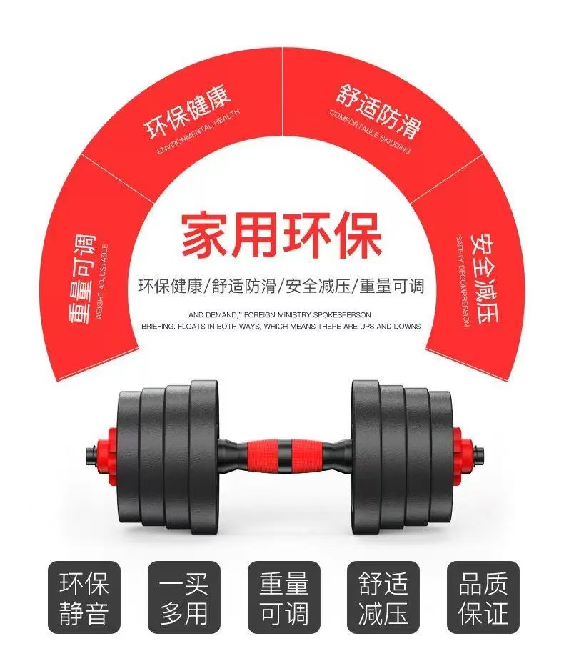 Dumbbell Men's Fitness Home Eco-friendly Material Silent Odorless Dumbbell Barbell 2-in-1 Set