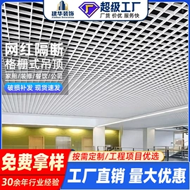 铝天花;集成吊顶;金属建材