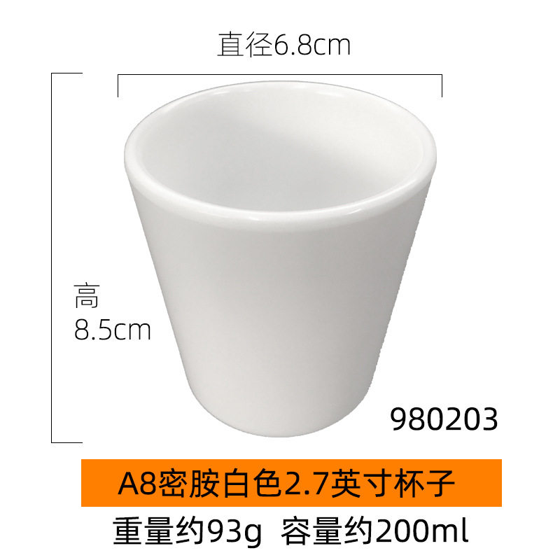 2.7inch 컵