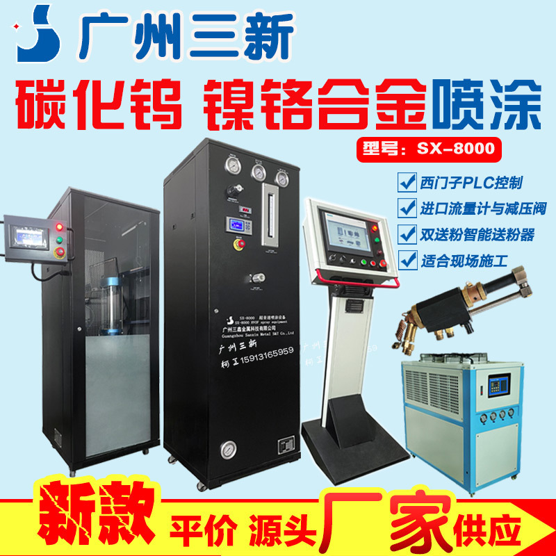 碳化钨喷涂设备 HVOF火焰喷涂机 超音速火焰喷枪 厂家设备价格好