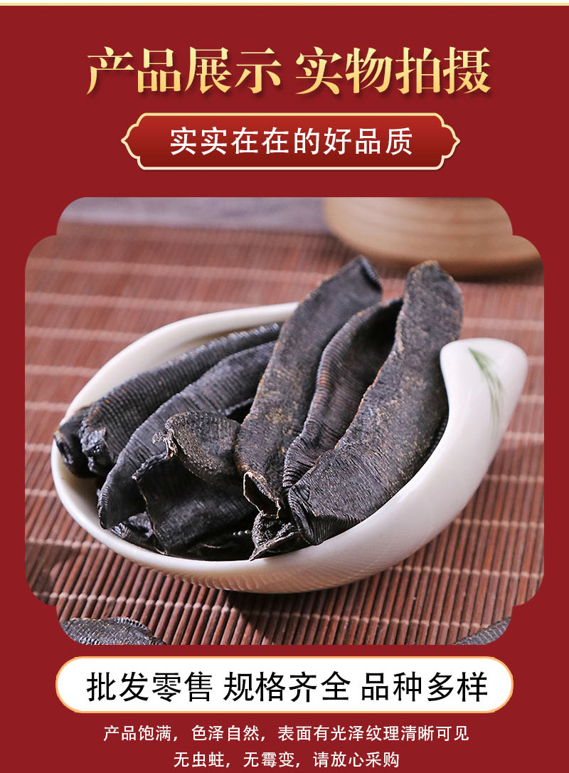 Shui Zhi Dried Leech (Hirudo medicinalis) — Air-Dried Whole Herb, 100g in use