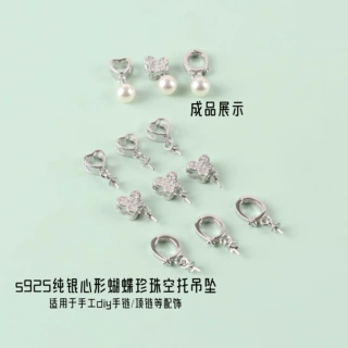 s925银珍珠空托心形蝴蝶吊坠diy手工编绳串珠手链项链粘水晶配件