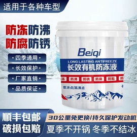 玻璃用剂;防冻液;液压油