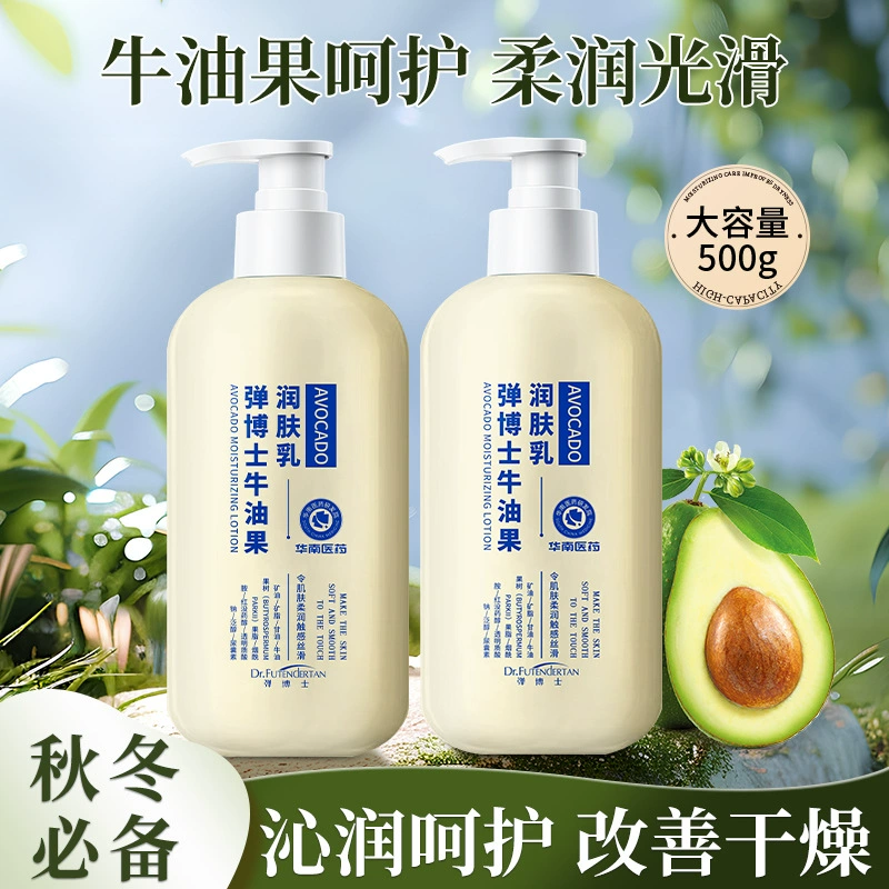 Доктор Бинг, масло авокадо, увлажняющий лосьон для всего тела, универсальный осенний и зимний, увлажняющий увлажняющий лосьон для тела