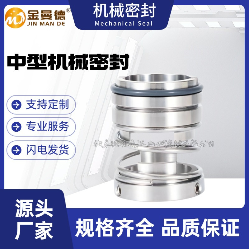 现货供应 80WL50-15-4机械密封 适用于上海连成泵用机封 质量保障