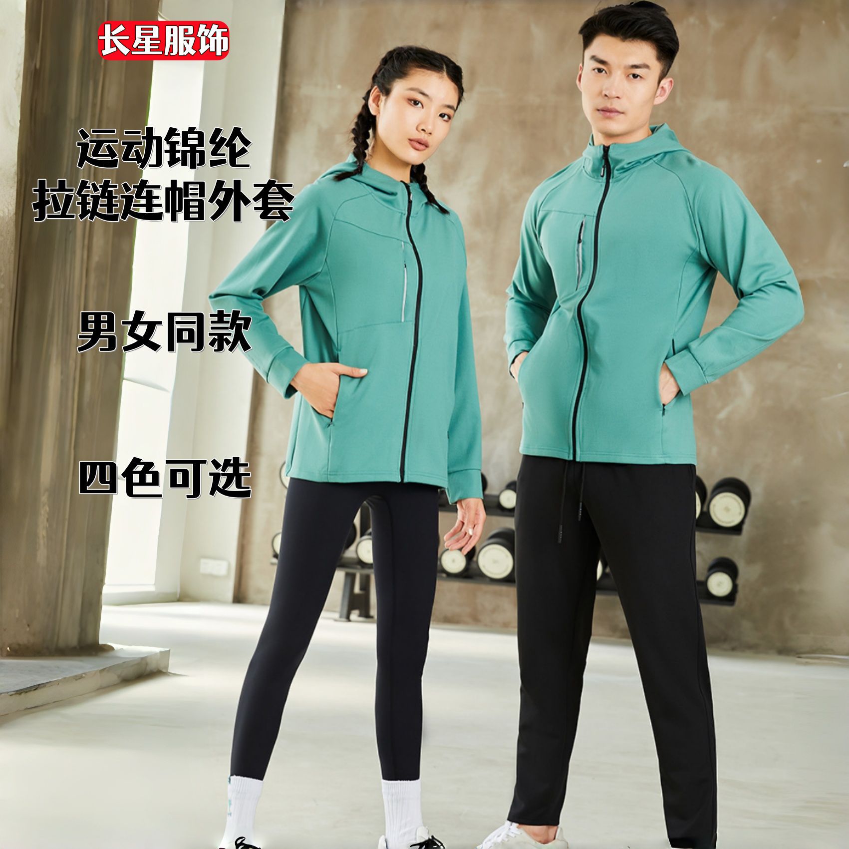 Men's and Women's Fitness Sports Jackets, Nylon Zipper Hooded Cardigans, Group Work Uniforms, Couple Outfits, Running Long-Sleeved Jackets, Wholesale