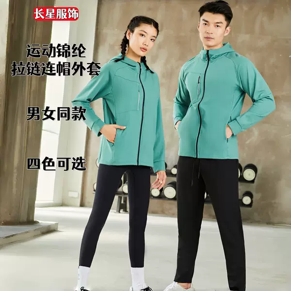 Men's and Women's Fitness Sports Jackets, Nylon Zipper Hooded Cardigans, Group Work Uniforms, Couple Outfits, Running Long-Sleeved Jackets, Wholesale