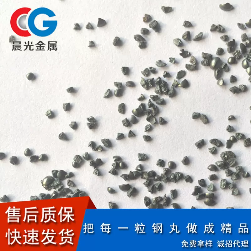 1.2mm国标铸钢砂G18合金钢砂打砂清理除锈合金钢砂颗粒