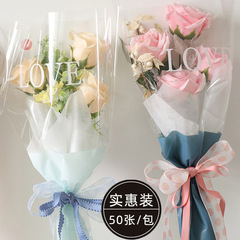 情人節OPP梯形袋透明鮮花包裝袋love英文袋子單支玫瑰花套袋
