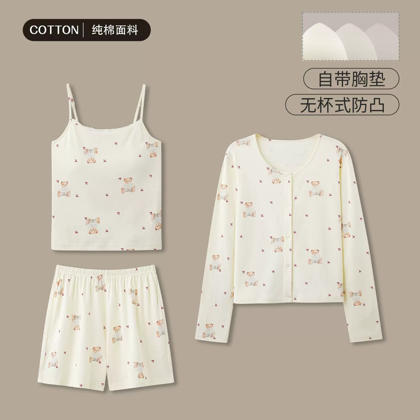 纯棉吊带睡衣女孩初中生夏日绝美三件套装春秋季带胸垫少女家居服
