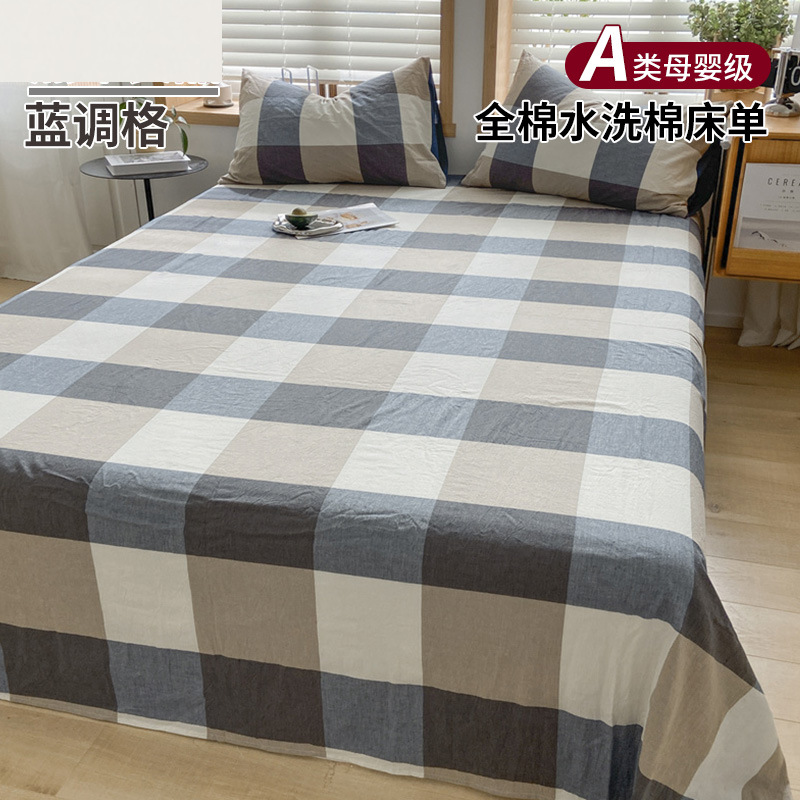 Sábana de algodón simple de color sólido, una sola pieza de algodón puro 100 algodón lavado dormitorio, sábana para estudiantes, juego de tres piezas, doble 1 metro 52