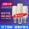 led灯泡节能灯E27E14小螺口玉米灯壁灯家用超亮吊灯白光三色变光|ru