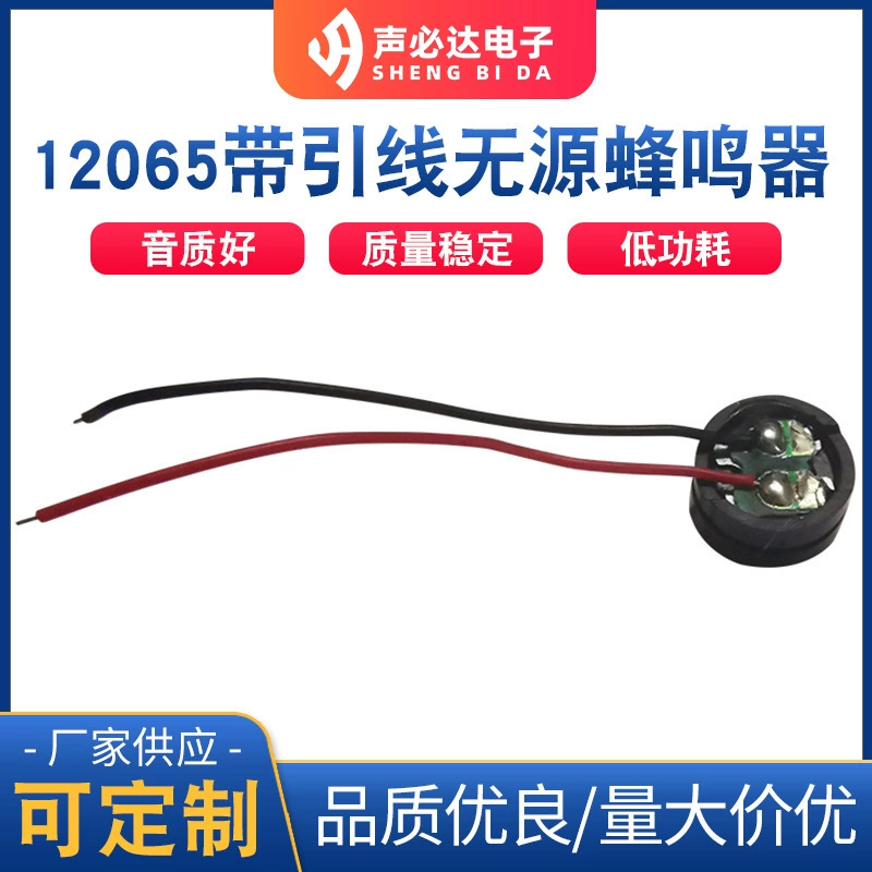 12065 пассивный зуммер со свинцовым пластиковым пассивным моно зуммером звук должен достигать электромагнитного зуммера